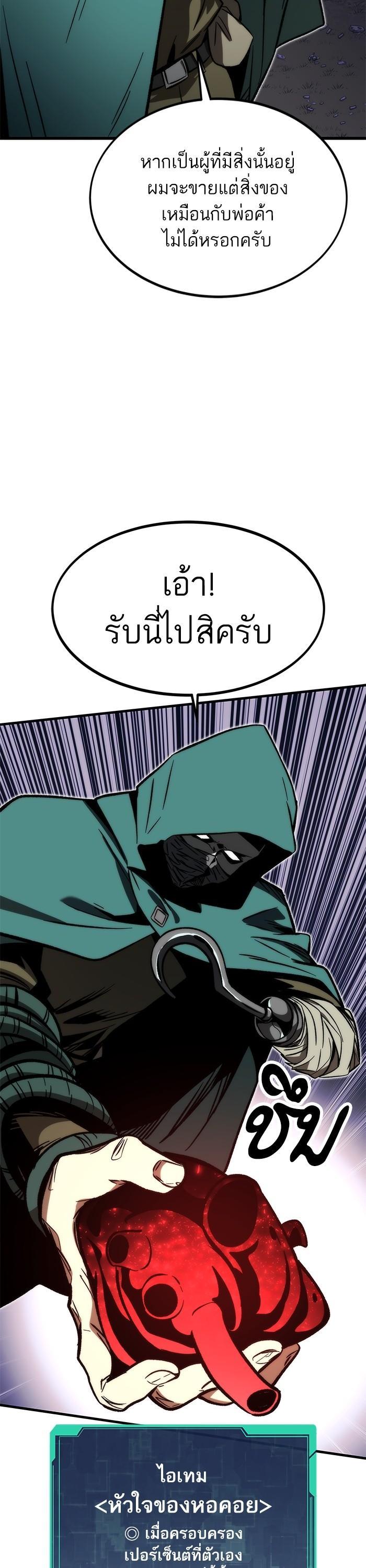 Ultra Alter แอ็กรองสตรองโคตร-108