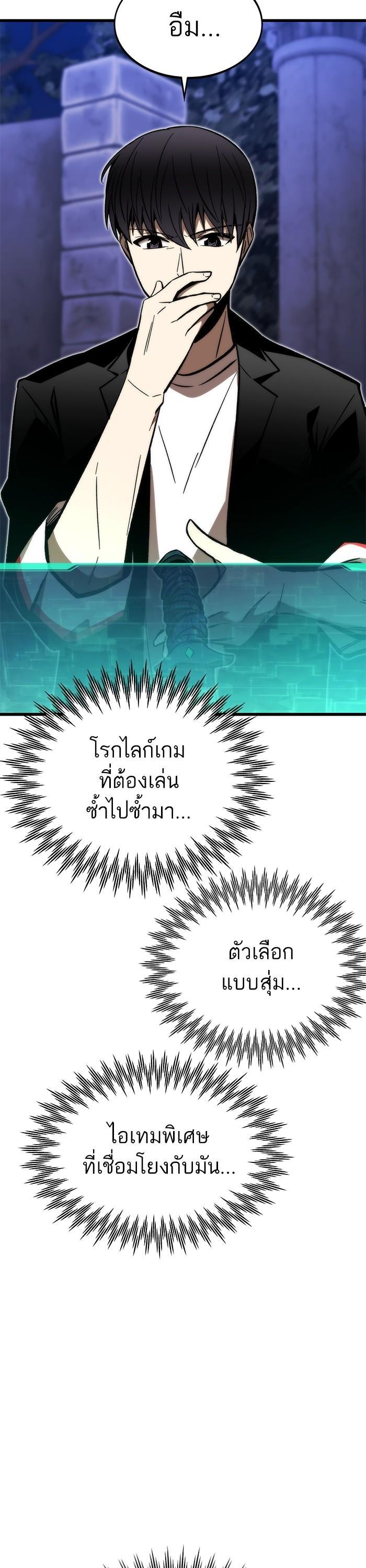 Ultra Alter แอ็กรองสตรองโคตร-108