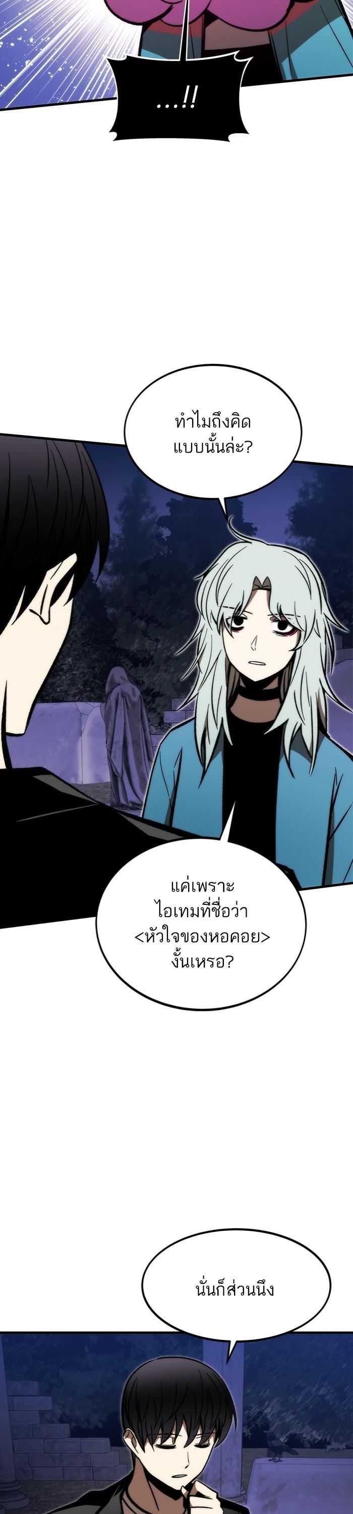 Ultra Alter แอ็กรองสตรองโคตร-108