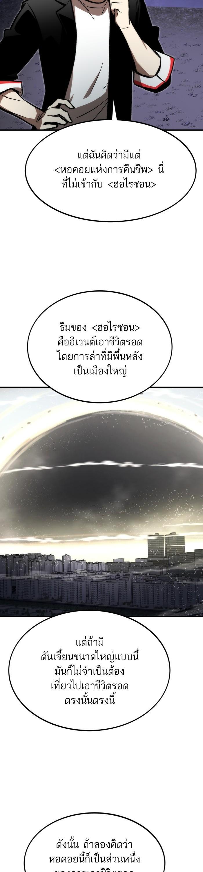 Ultra Alter แอ็กรองสตรองโคตร-108