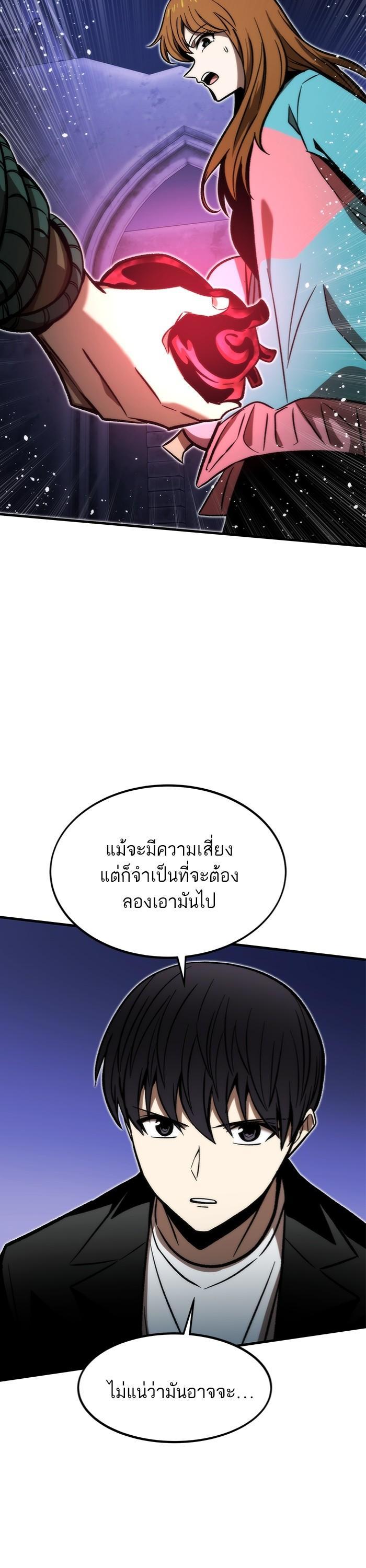 Ultra Alter แอ็กรองสตรองโคตร-108