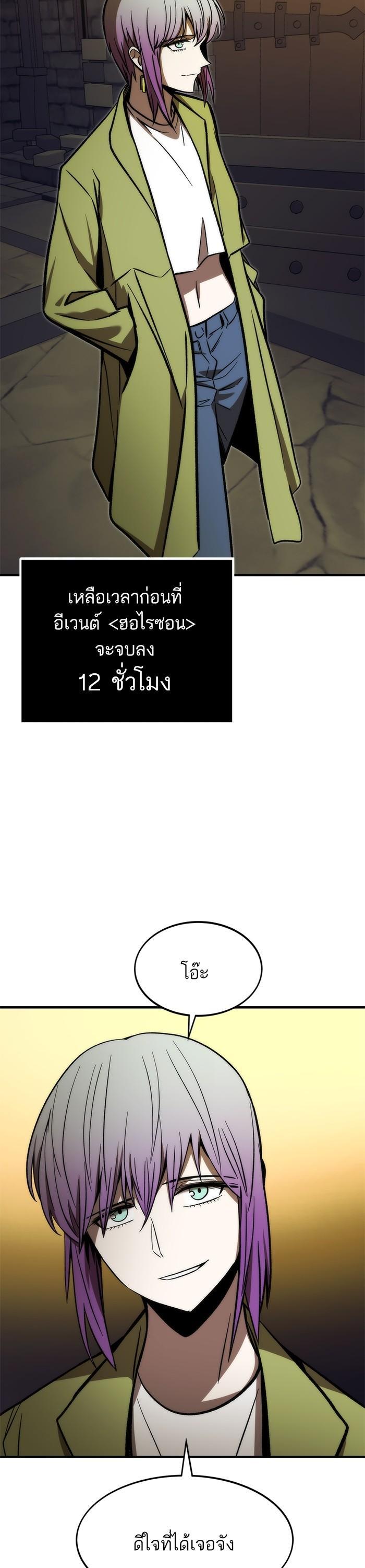 Ultra Alter แอ็กรองสตรองโคตร-108