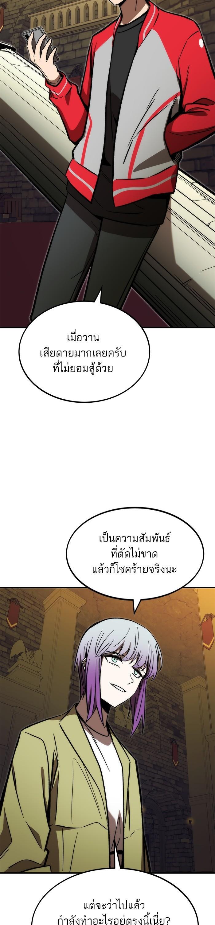 Ultra Alter แอ็กรองสตรองโคตร-108