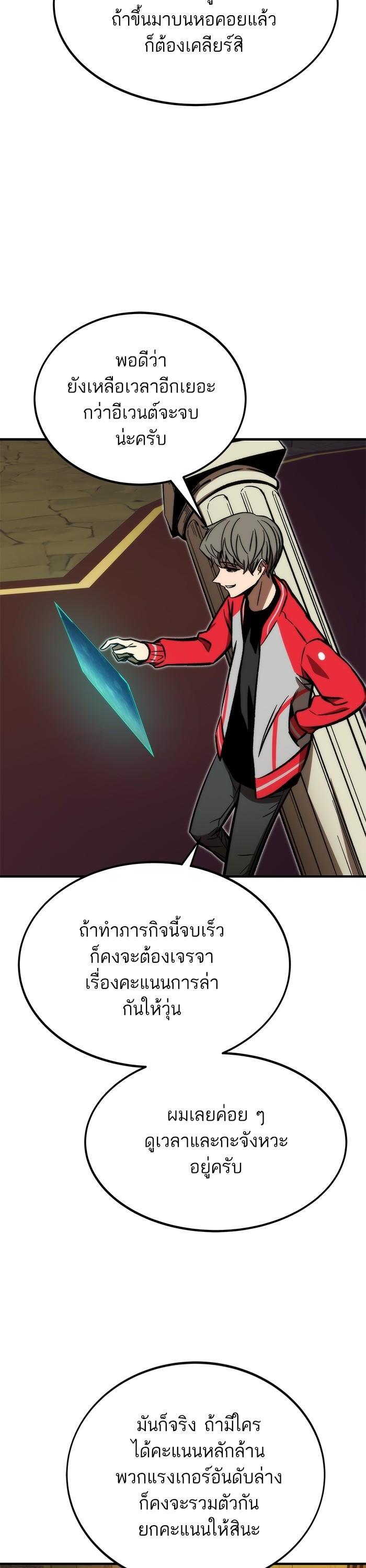 Ultra Alter แอ็กรองสตรองโคตร-108