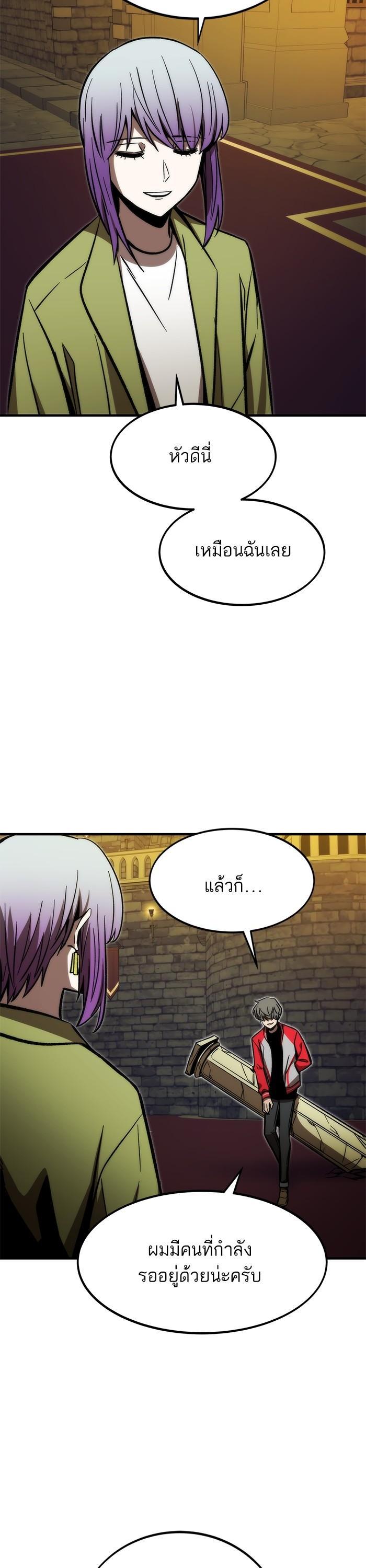 Ultra Alter แอ็กรองสตรองโคตร-108