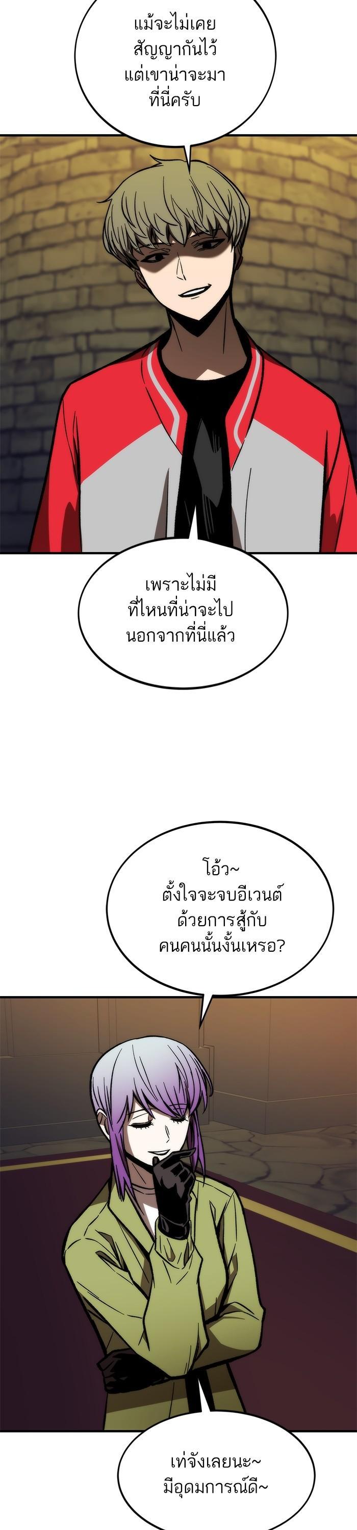 Ultra Alter แอ็กรองสตรองโคตร-108