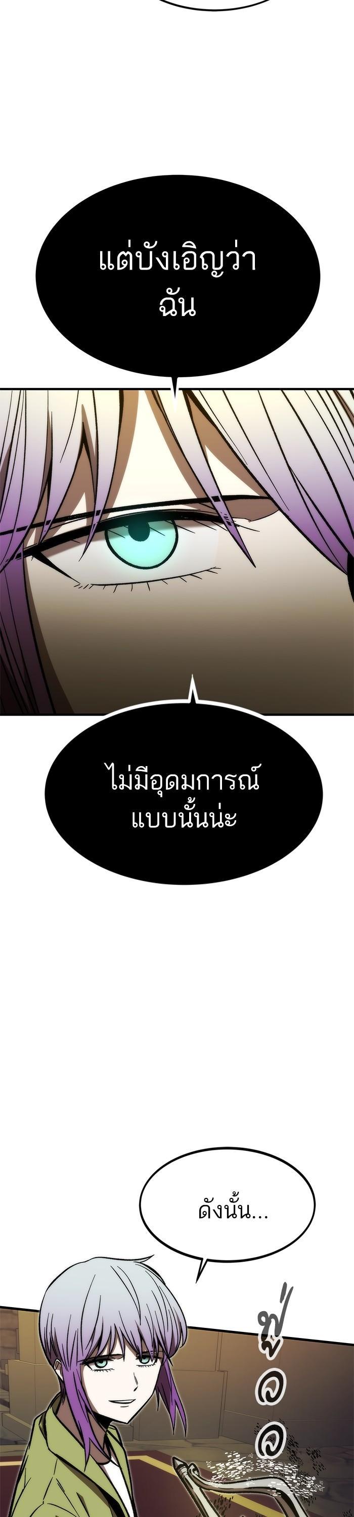 Ultra Alter แอ็กรองสตรองโคตร-108