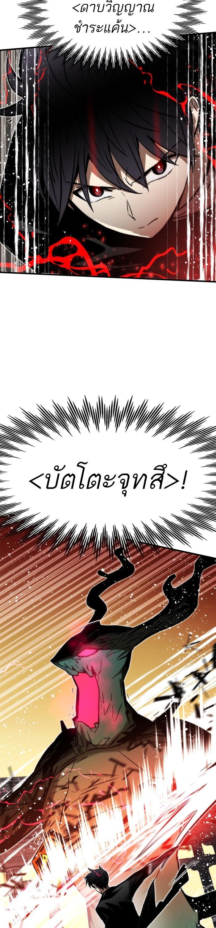 Ultra Alter แอ็กรองสตรองโคตร-108