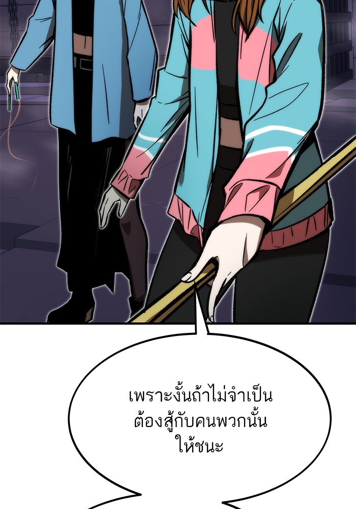 Ultra Alter แอ็กรองสตรองโคตร-109