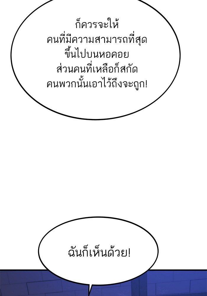 Ultra Alter แอ็กรองสตรองโคตร-109