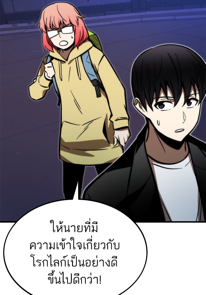 Ultra Alter แอ็กรองสตรองโคตร-109