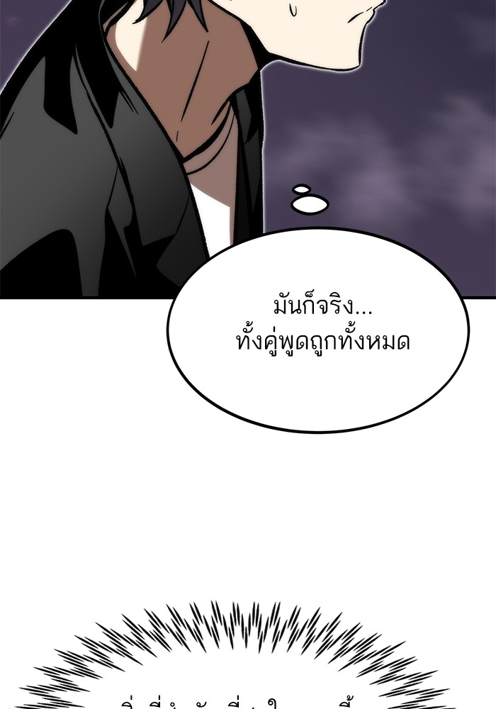 Ultra Alter แอ็กรองสตรองโคตร-109