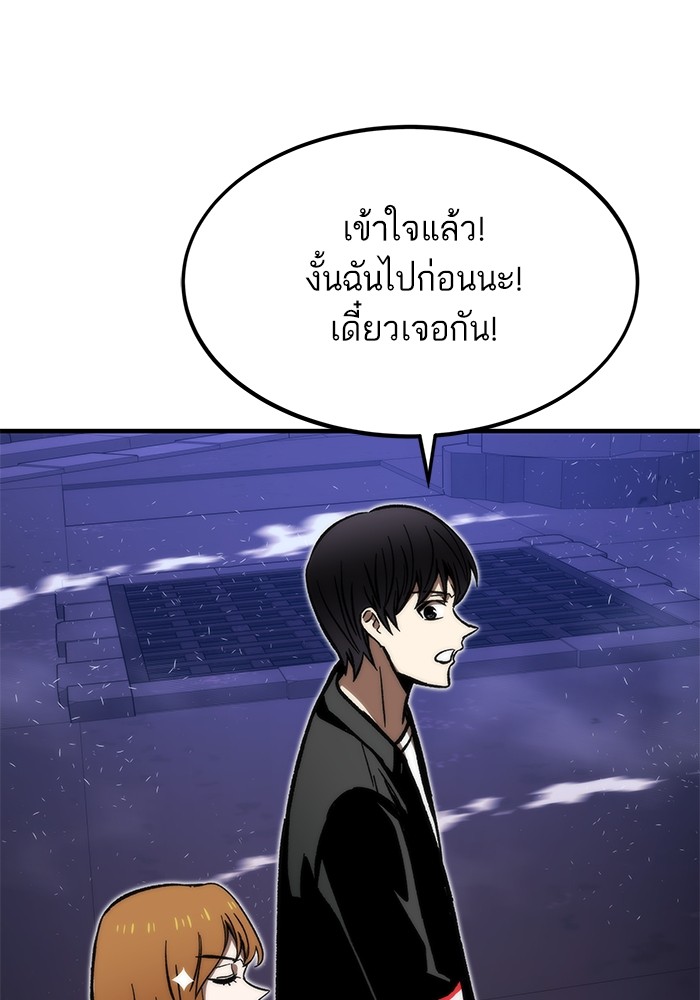 Ultra Alter แอ็กรองสตรองโคตร-109