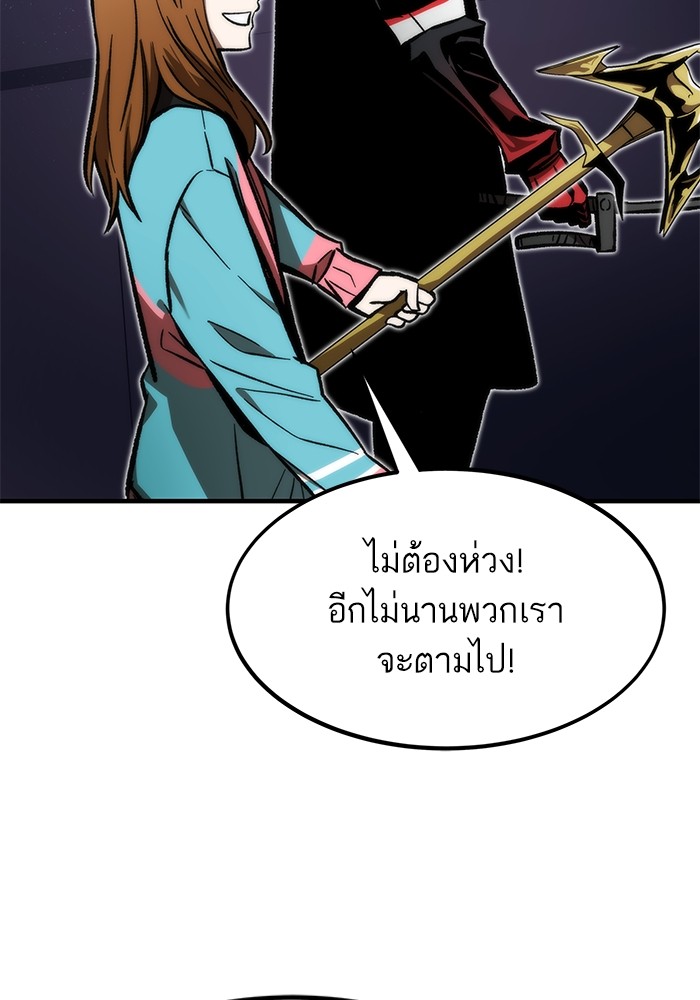 Ultra Alter แอ็กรองสตรองโคตร-109