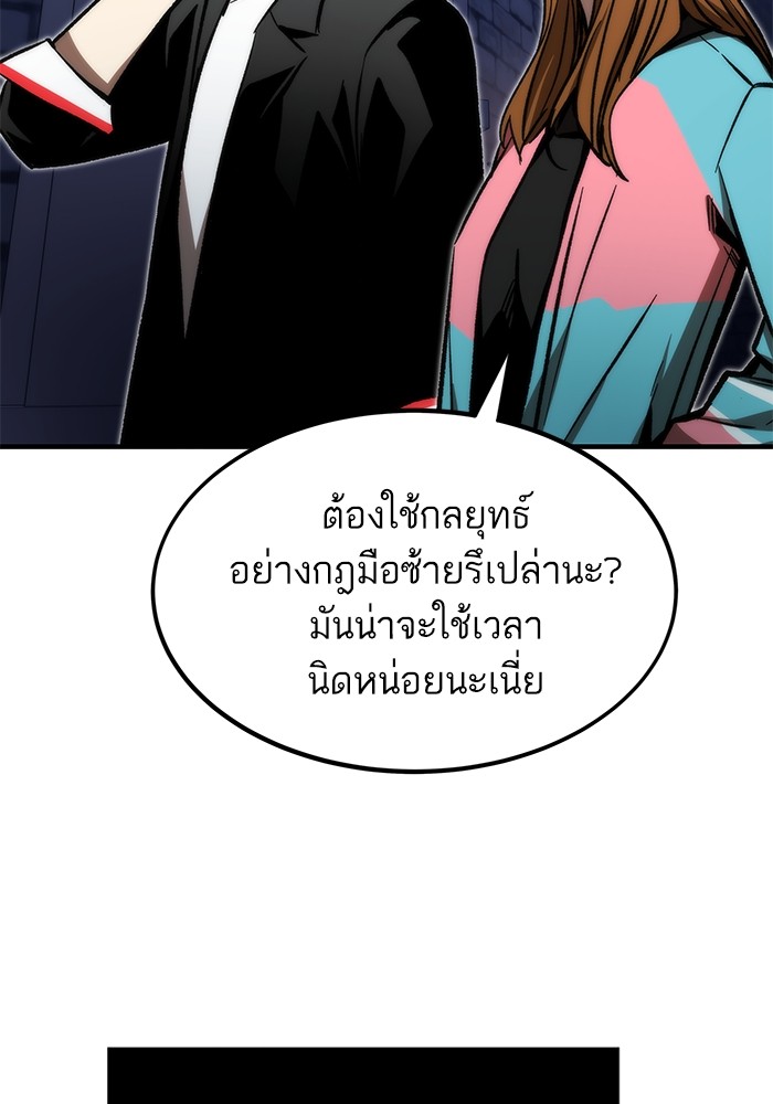 Ultra Alter แอ็กรองสตรองโคตร-109