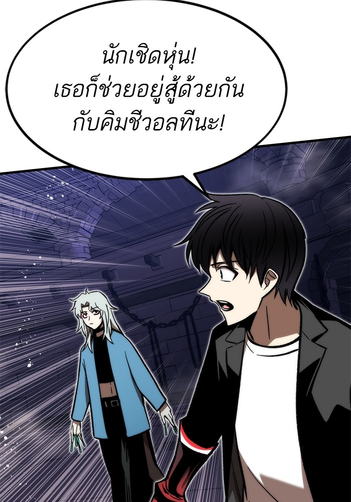 Ultra Alter แอ็กรองสตรองโคตร-109