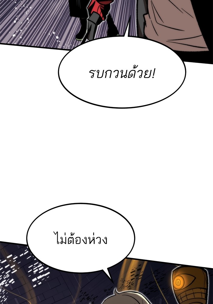 Ultra Alter แอ็กรองสตรองโคตร-109