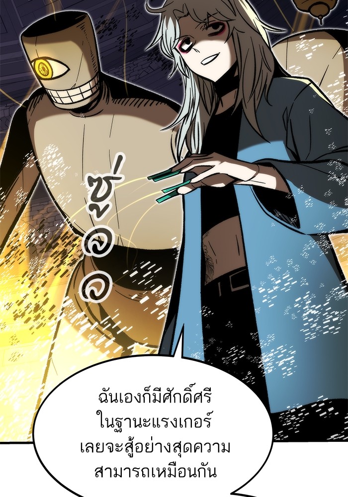 Ultra Alter แอ็กรองสตรองโคตร-109