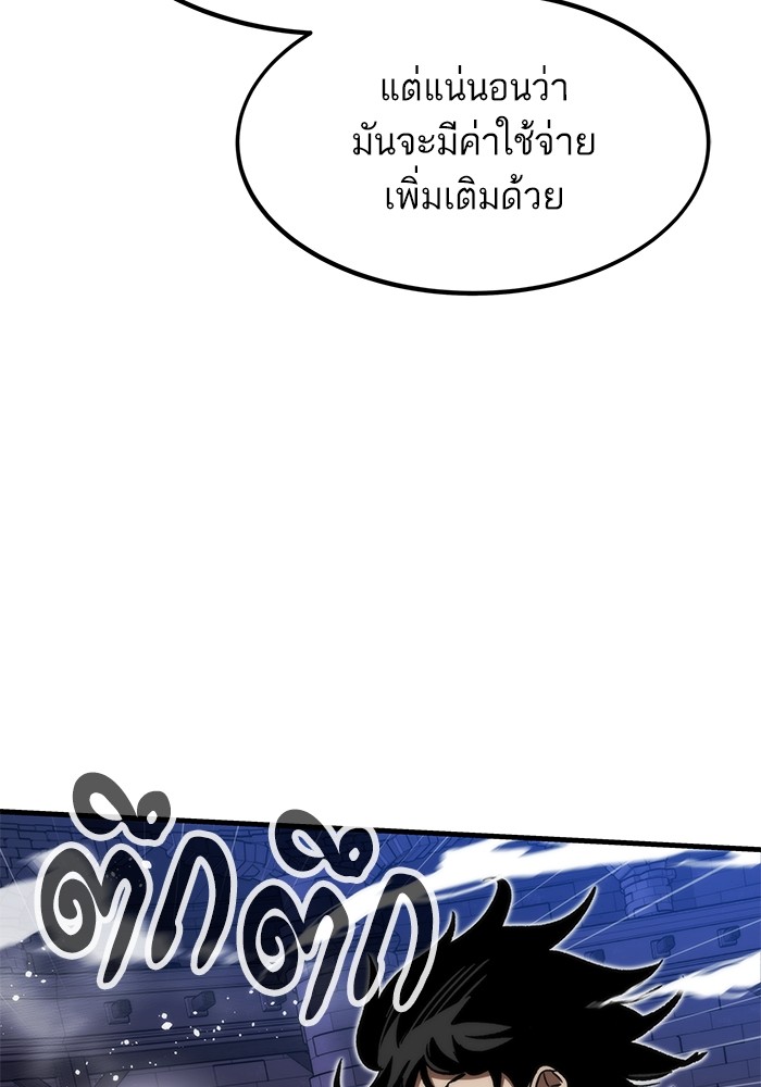 Ultra Alter แอ็กรองสตรองโคตร-109