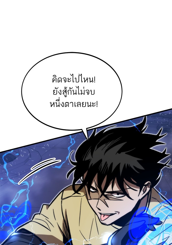 Ultra Alter แอ็กรองสตรองโคตร-109