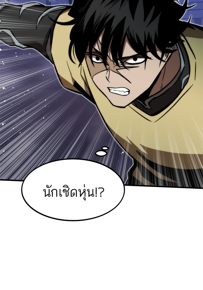 Ultra Alter แอ็กรองสตรองโคตร-109