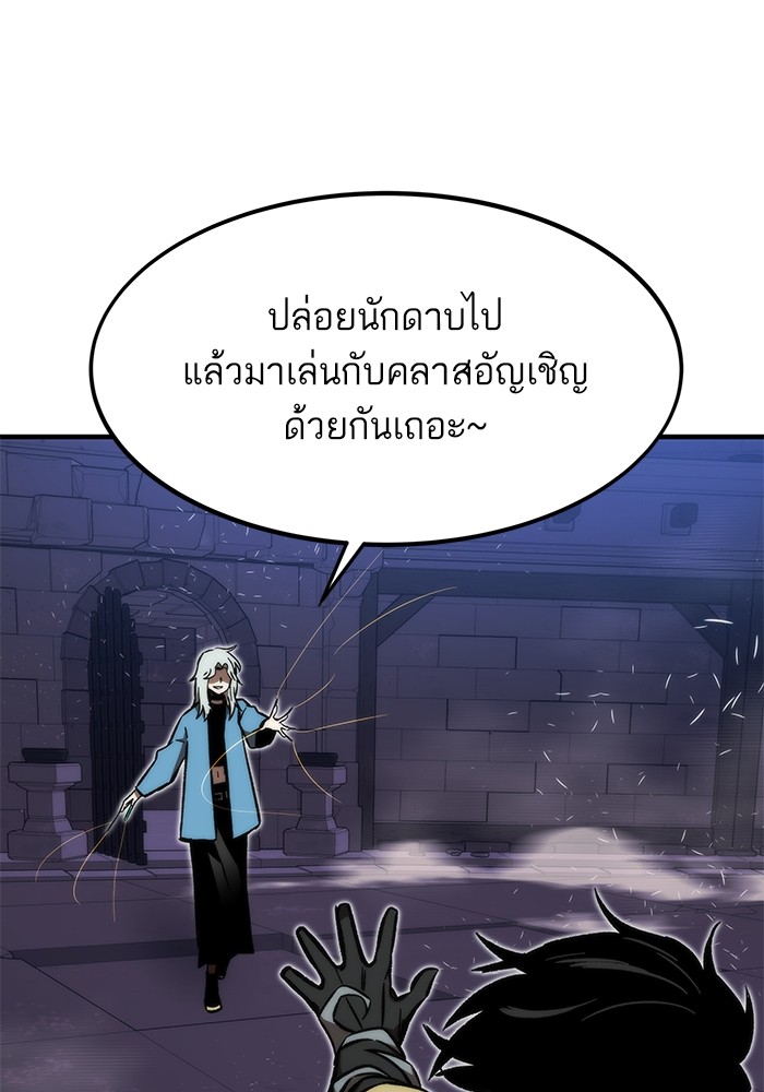 Ultra Alter แอ็กรองสตรองโคตร-109