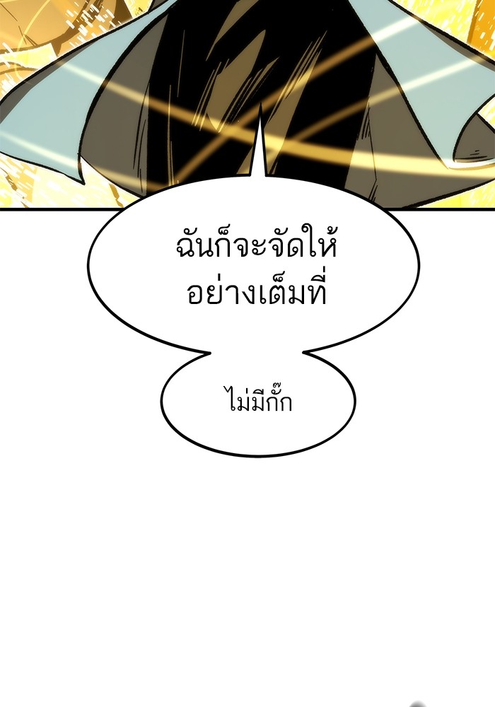 Ultra Alter แอ็กรองสตรองโคตร-109