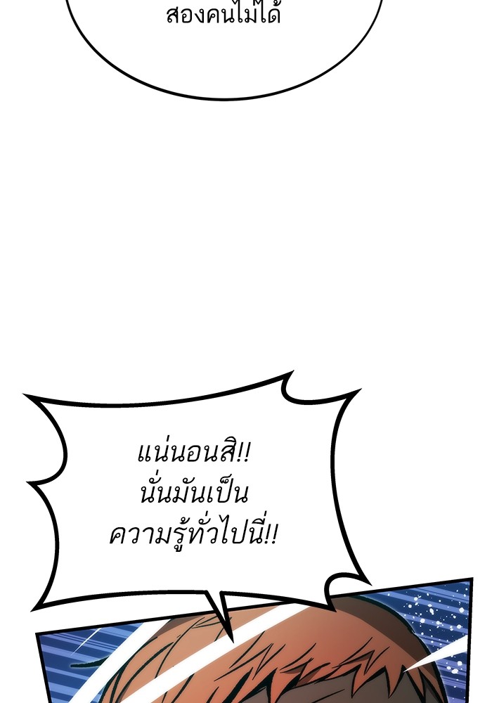 Ultra Alter แอ็กรองสตรองโคตร-109