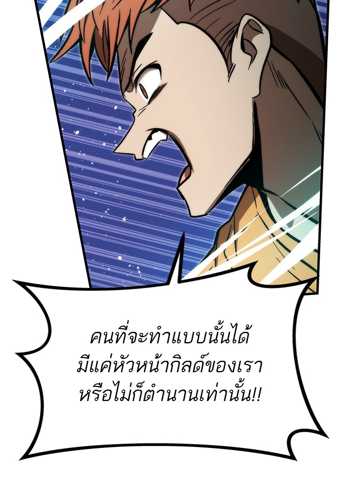 Ultra Alter แอ็กรองสตรองโคตร-109