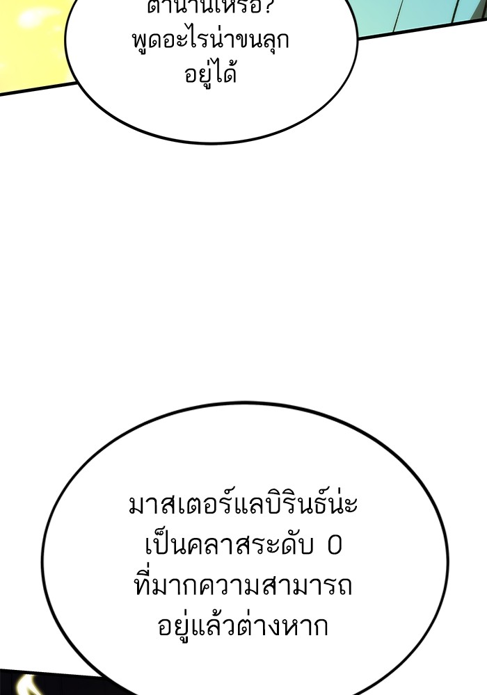 Ultra Alter แอ็กรองสตรองโคตร-109