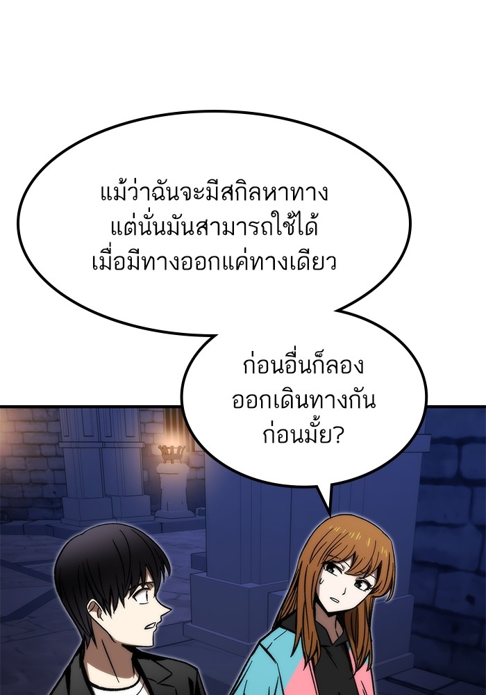 Ultra Alter แอ็กรองสตรองโคตร-109