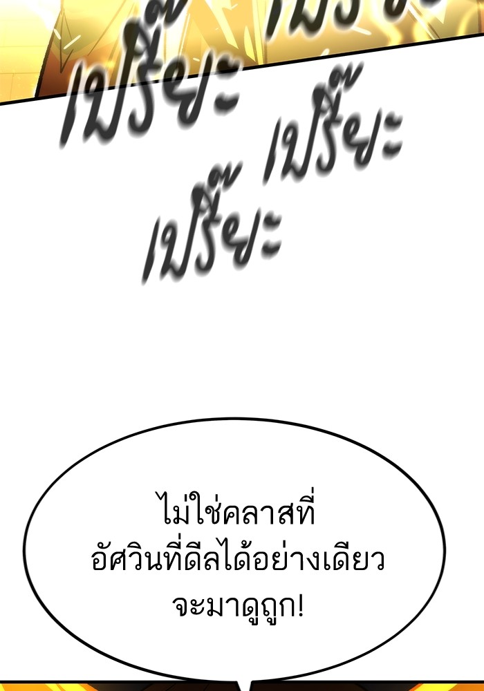 Ultra Alter แอ็กรองสตรองโคตร-109