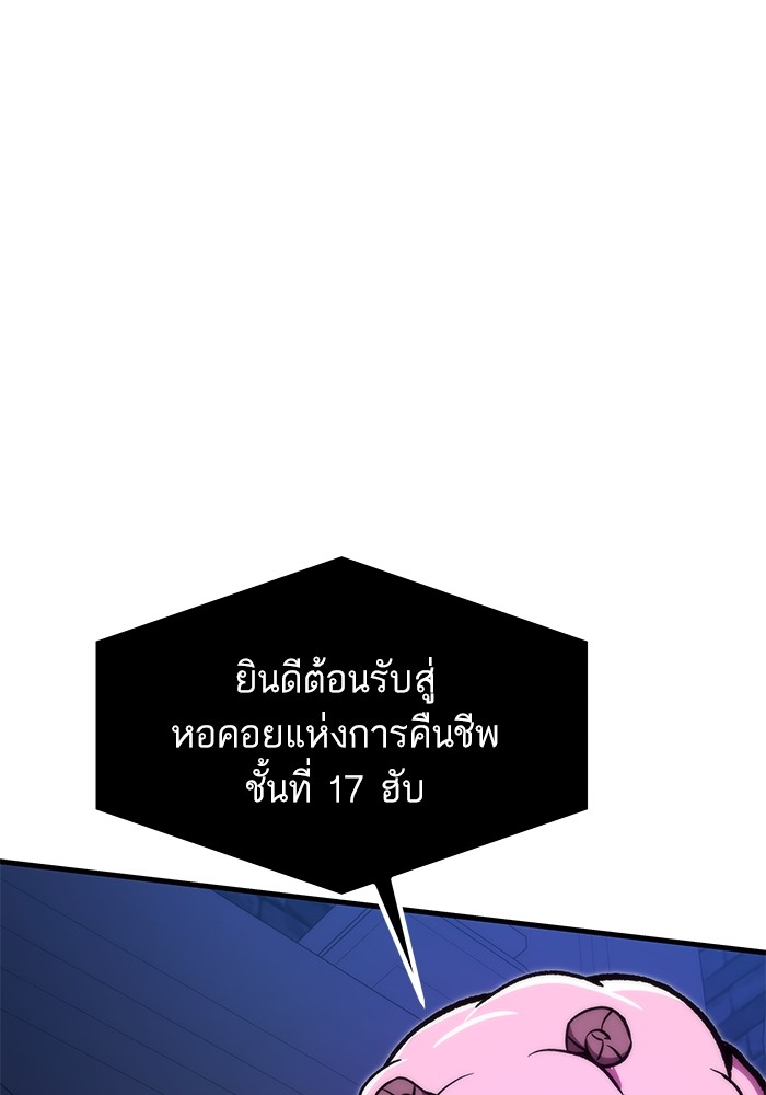 Ultra Alter แอ็กรองสตรองโคตร-109