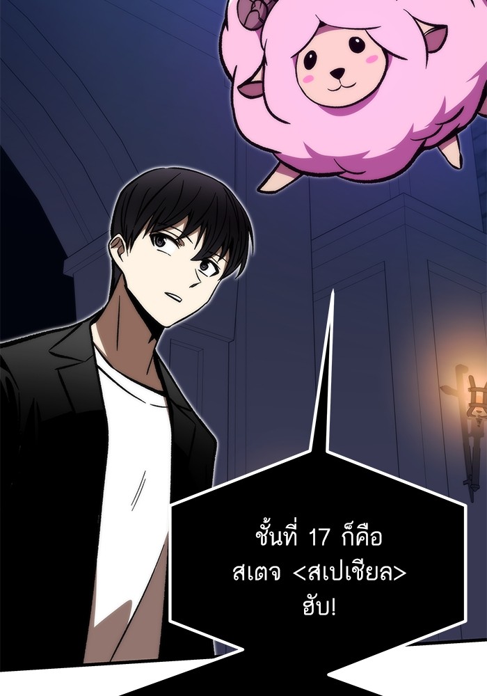 Ultra Alter แอ็กรองสตรองโคตร-109