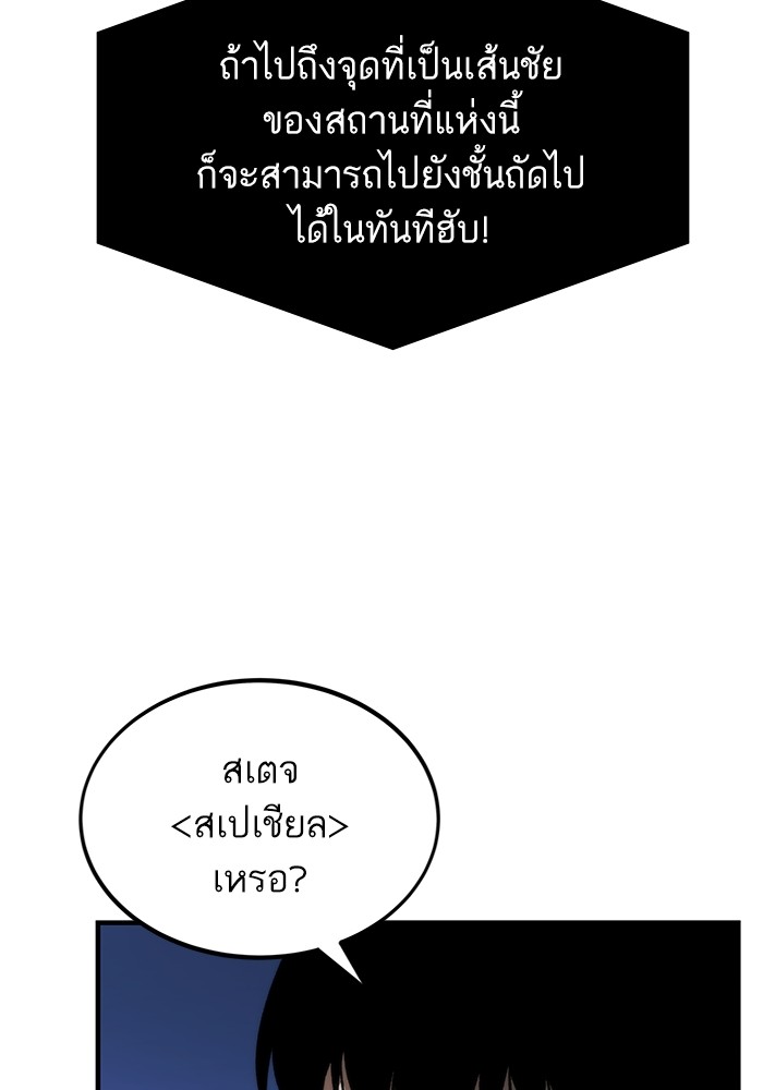 Ultra Alter แอ็กรองสตรองโคตร-109