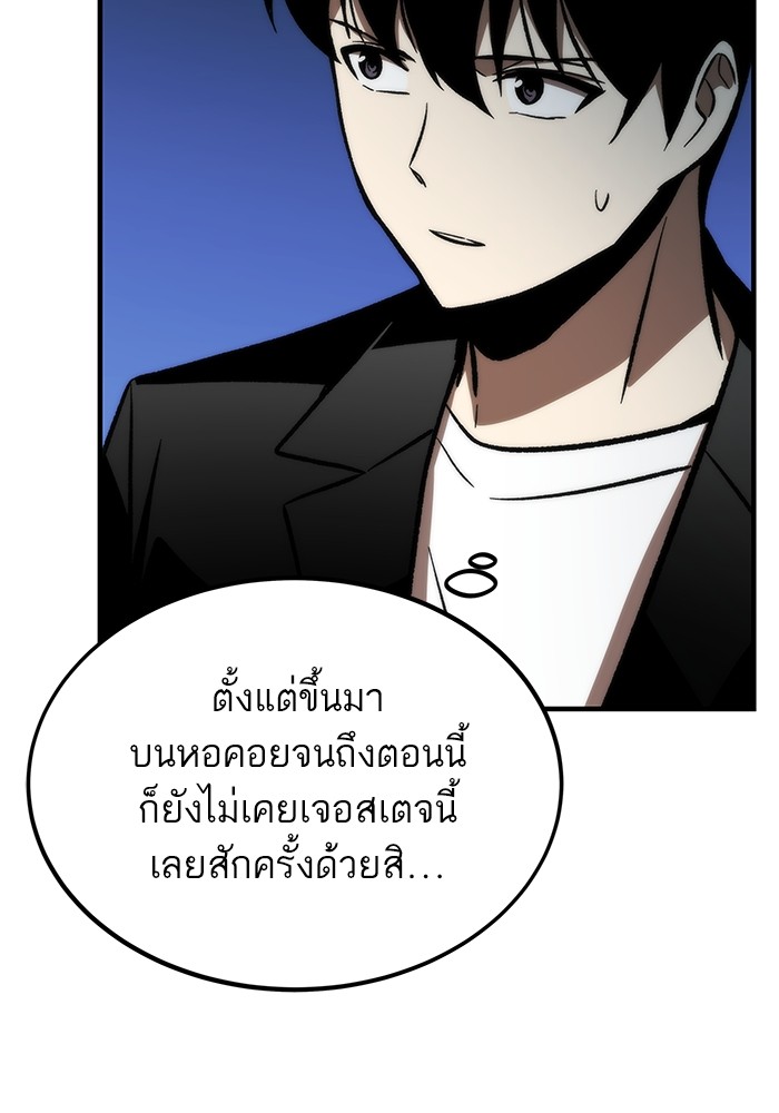 Ultra Alter แอ็กรองสตรองโคตร-109