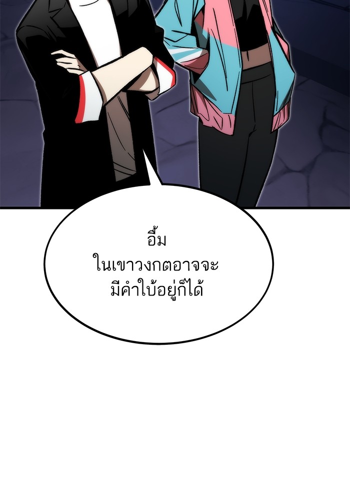 Ultra Alter แอ็กรองสตรองโคตร-109