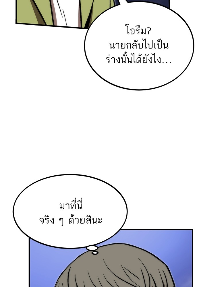 Ultra Alter แอ็กรองสตรองโคตร-109