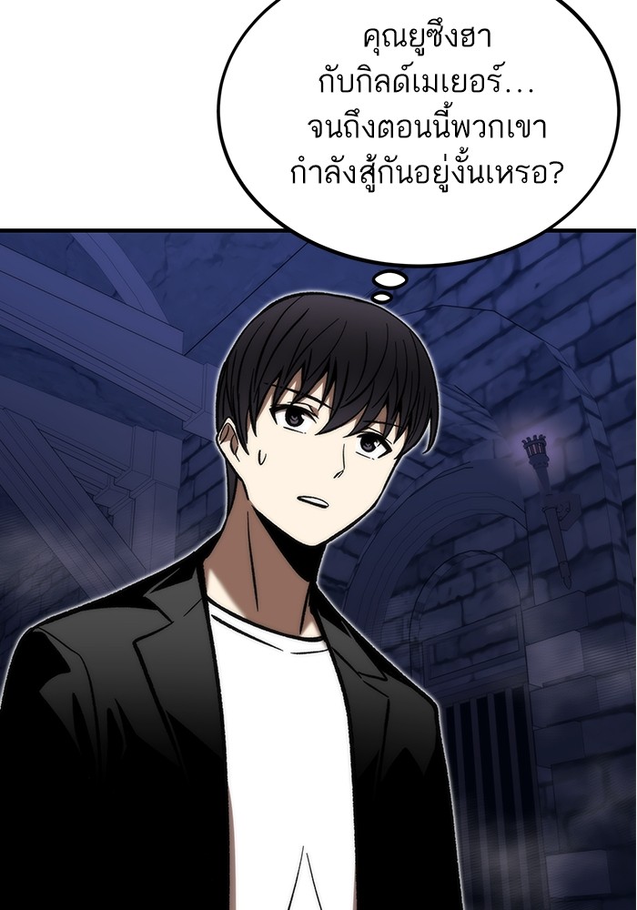 Ultra Alter แอ็กรองสตรองโคตร-109