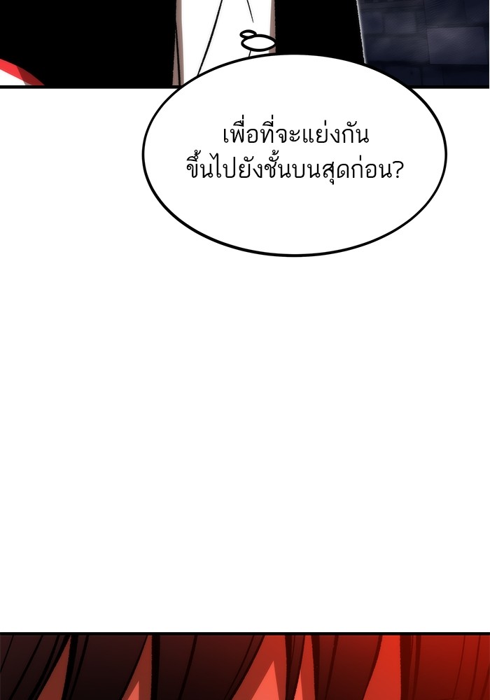 Ultra Alter แอ็กรองสตรองโคตร-109