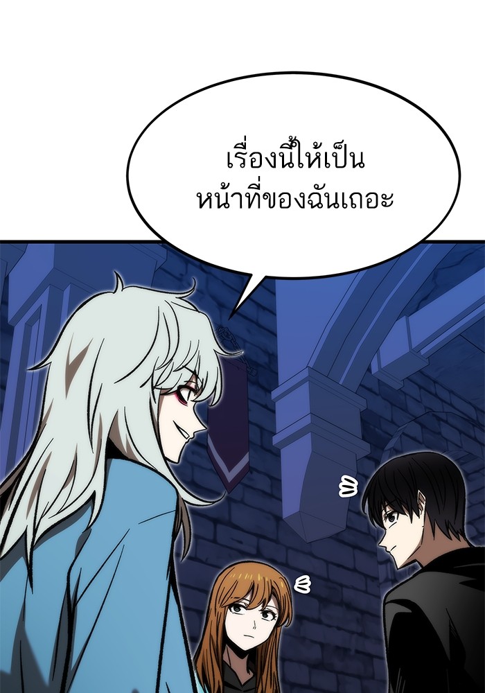 Ultra Alter แอ็กรองสตรองโคตร-109