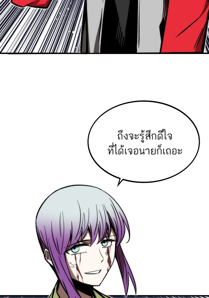 Ultra Alter แอ็กรองสตรองโคตร-109