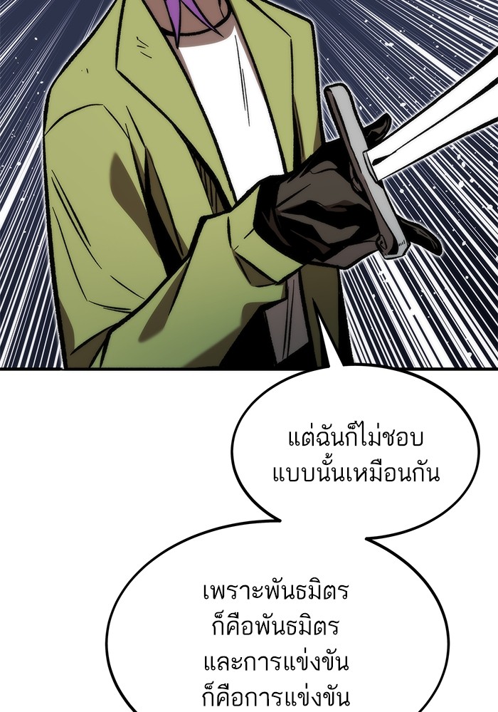 Ultra Alter แอ็กรองสตรองโคตร-109