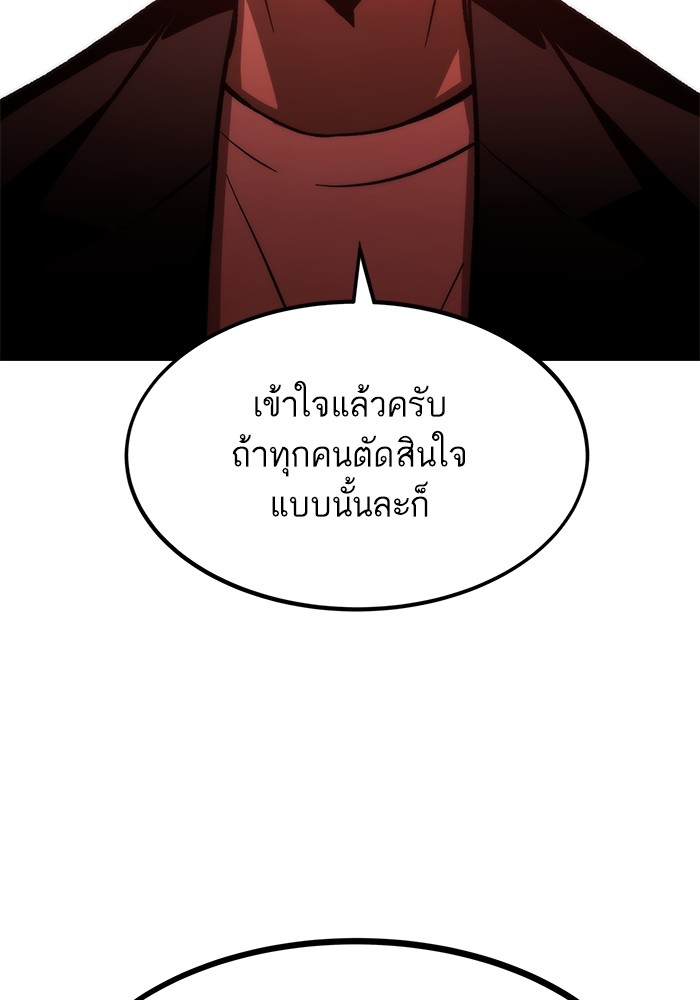 Ultra Alter แอ็กรองสตรองโคตร-109