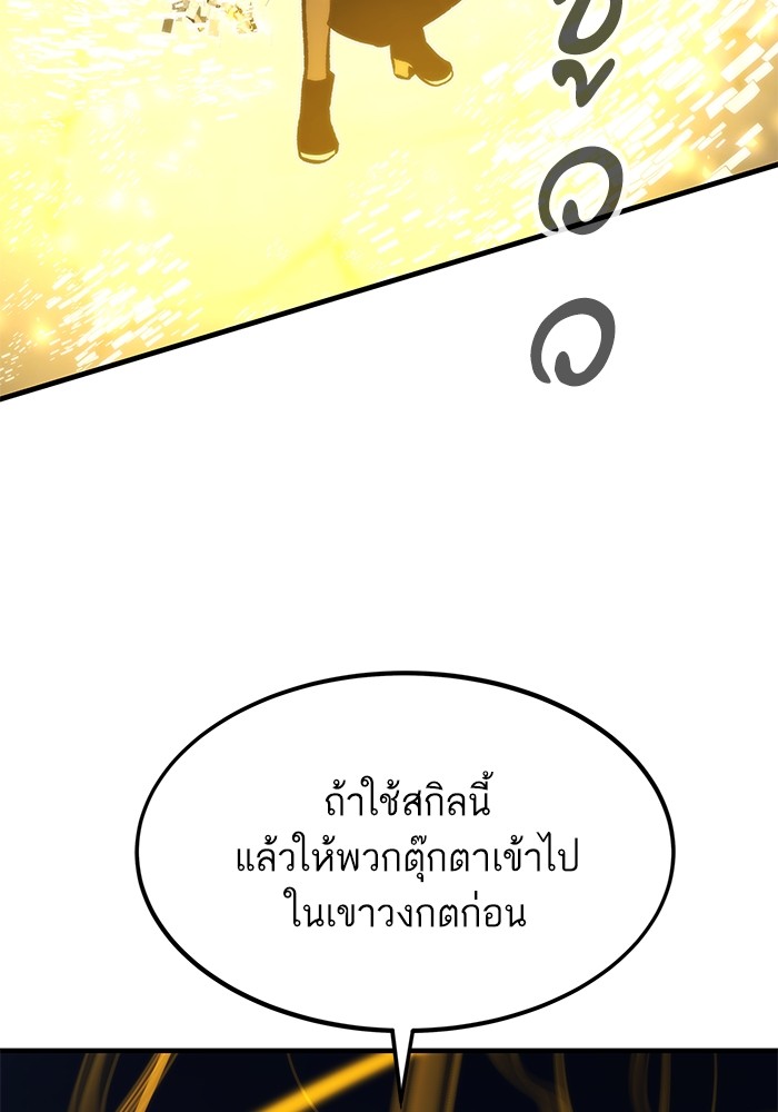 Ultra Alter แอ็กรองสตรองโคตร-109