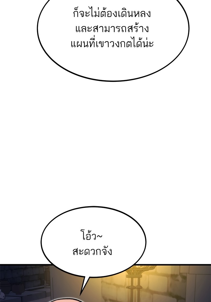 Ultra Alter แอ็กรองสตรองโคตร-109