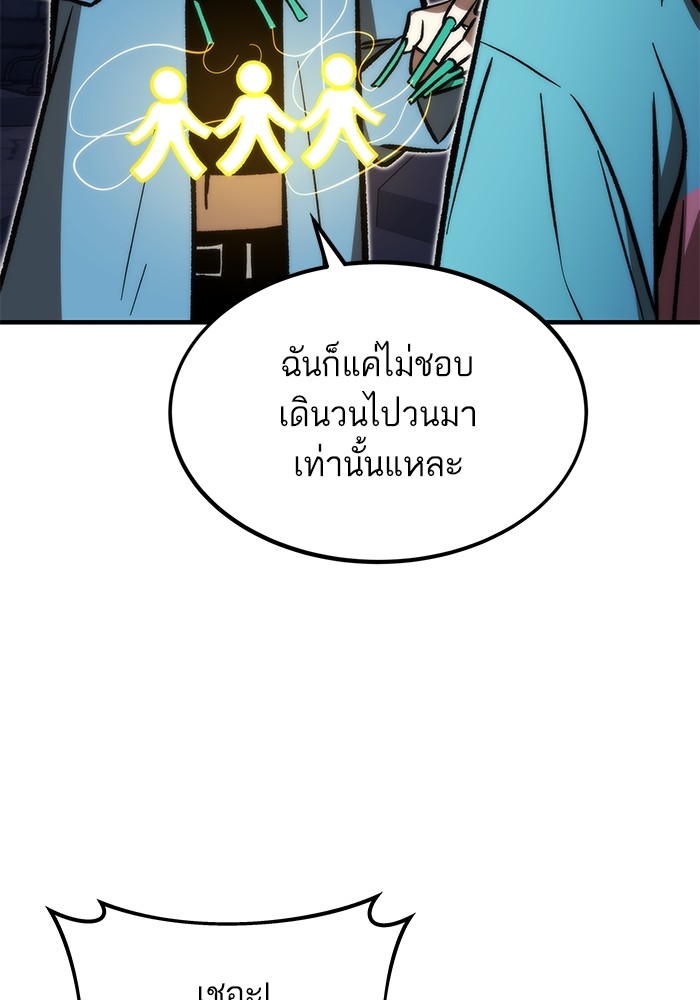 Ultra Alter แอ็กรองสตรองโคตร-109