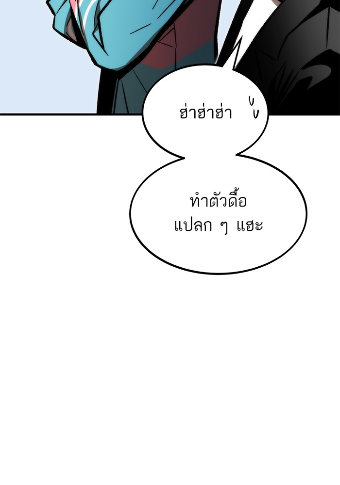 Ultra Alter แอ็กรองสตรองโคตร-109