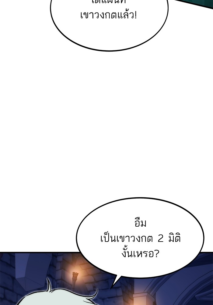 Ultra Alter แอ็กรองสตรองโคตร-109