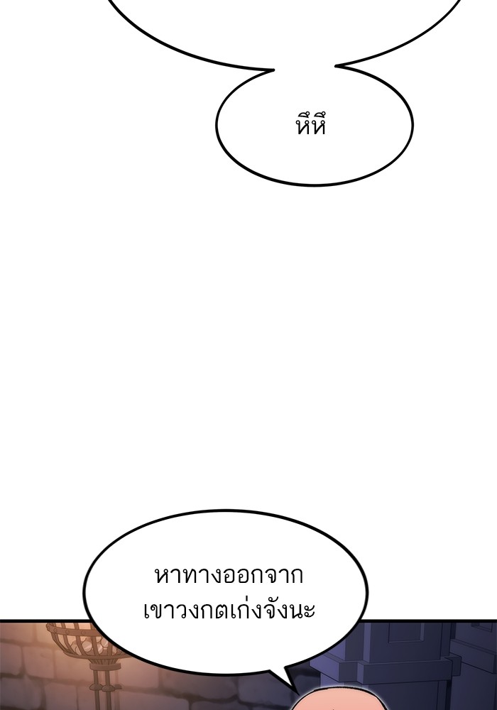 Ultra Alter แอ็กรองสตรองโคตร-109